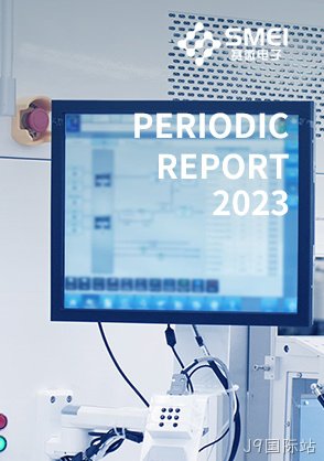 2023年半年度报告