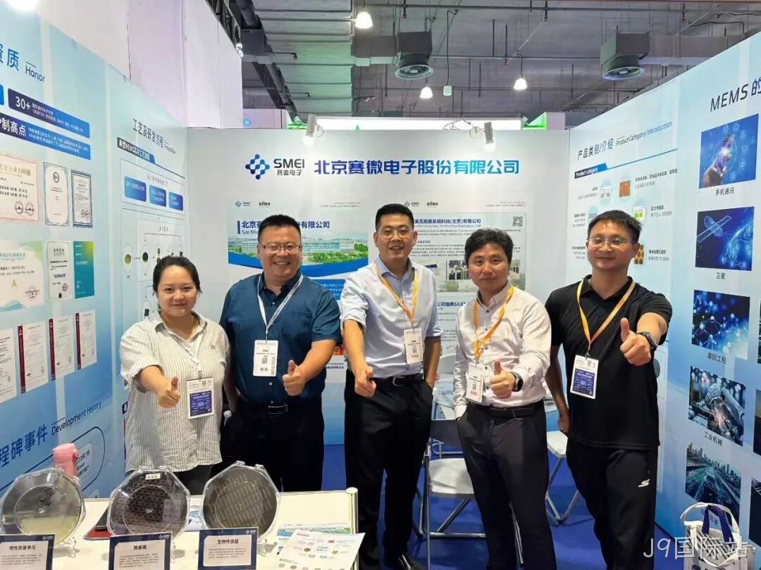 J9国际站参加中国（上海）国际传感器技术与应用展览会
