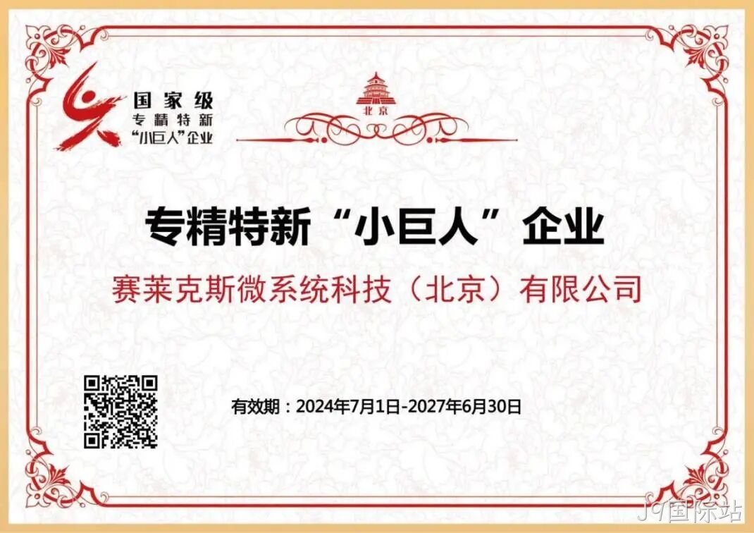 J9国际站2024年度十大新闻盘点