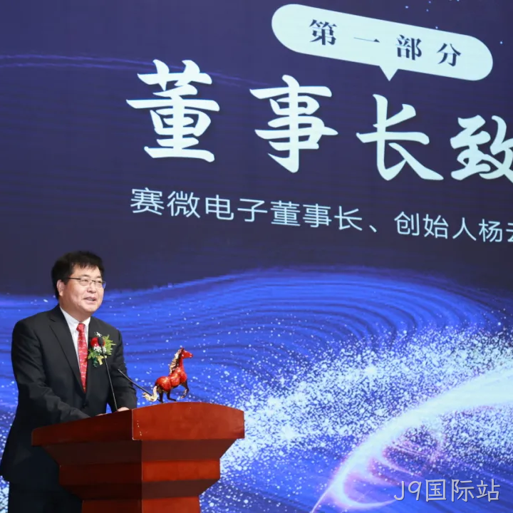 J9国际站2025年度十大新闻盘点